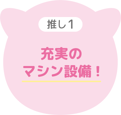 推し01