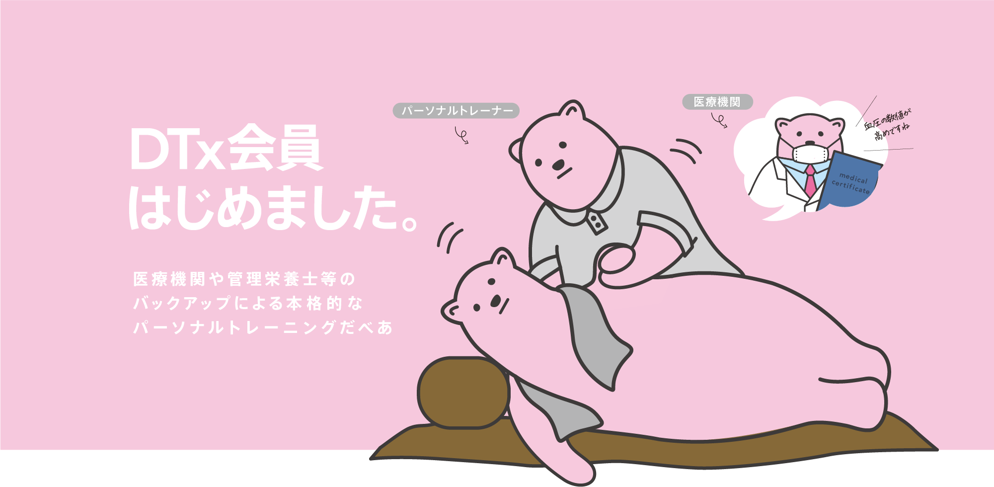 メインビジュアル　365日通えて月額2,980円〜 24時間営業