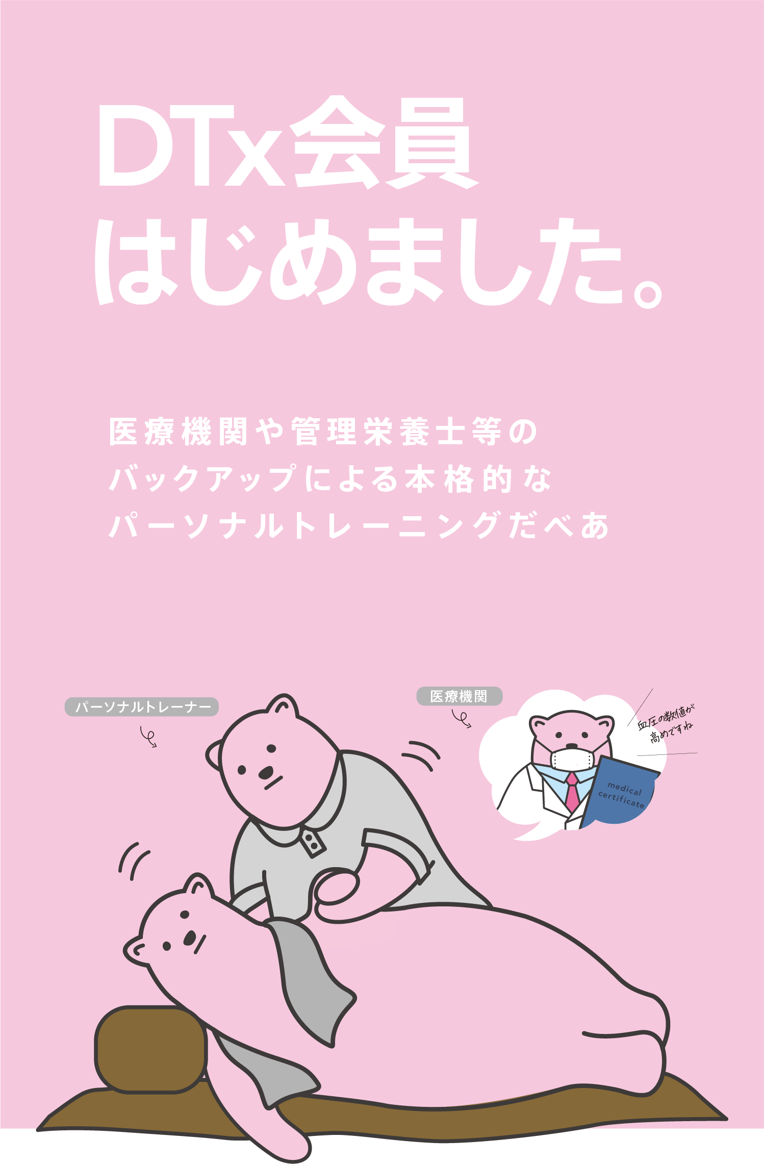 メインビジュアル　365日通えて月額2,980円〜 24時間営業
